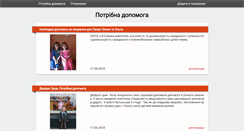 Desktop Screenshot of help.org.ua