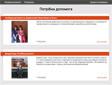 Tablet Screenshot of help.org.ua